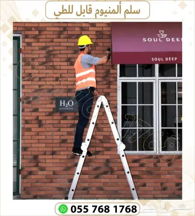 سلم المنيوم متعدد الاستخدام قابل للطى 5