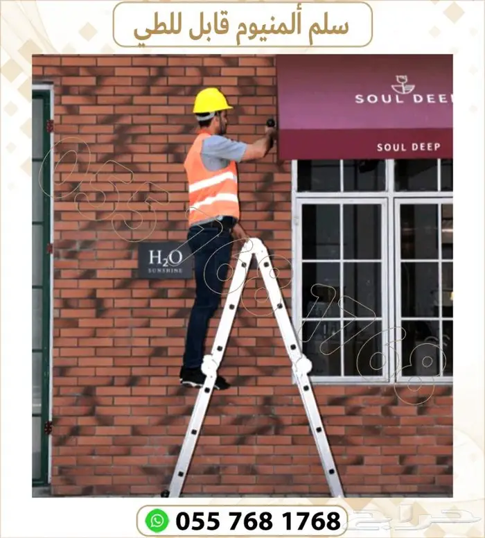 سلم المنيوم متعدد الاستخدام قابل للطى 5