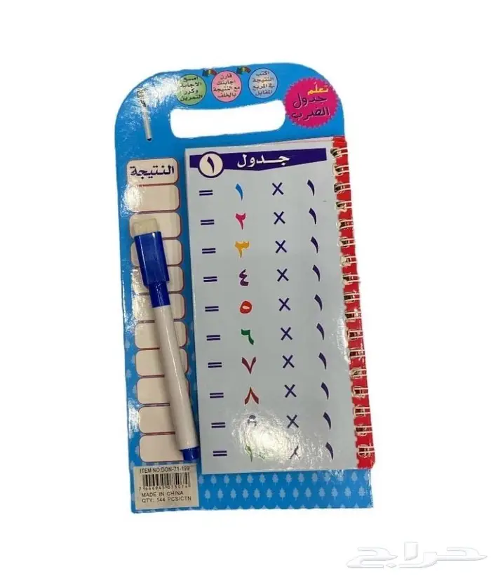 العاب تعليميه 10