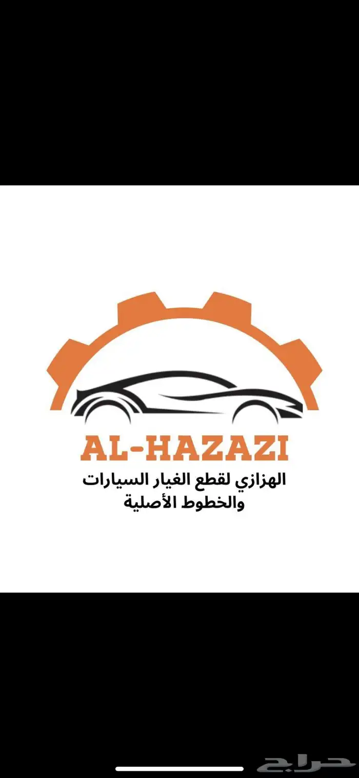 قطع غيار الخطوط الآصلية 0