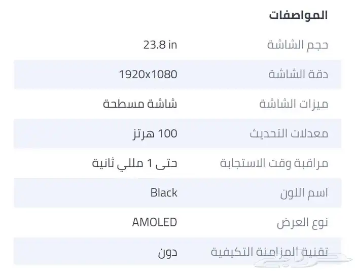 شاشة اسوس 4