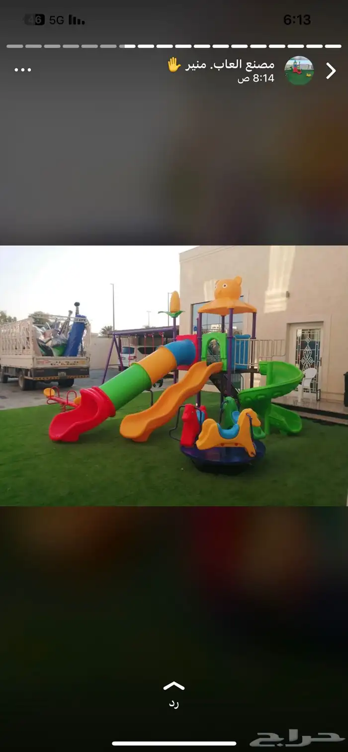مرجيحة العاب 8