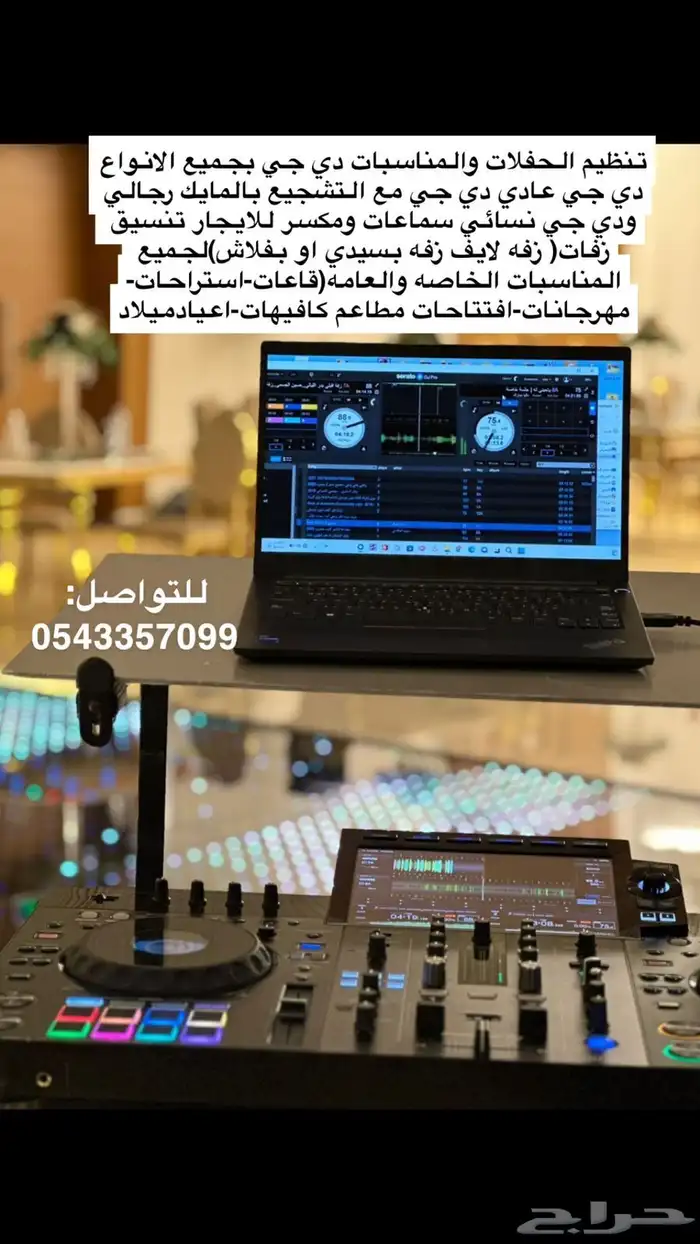 دي جي سماعات ومكسر وسيوف عرضه ايجار 0