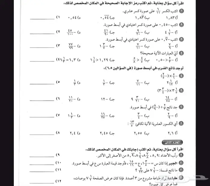 مدرس رياضيات وعلوم ابتدائي ومتوسط وثانوي 2