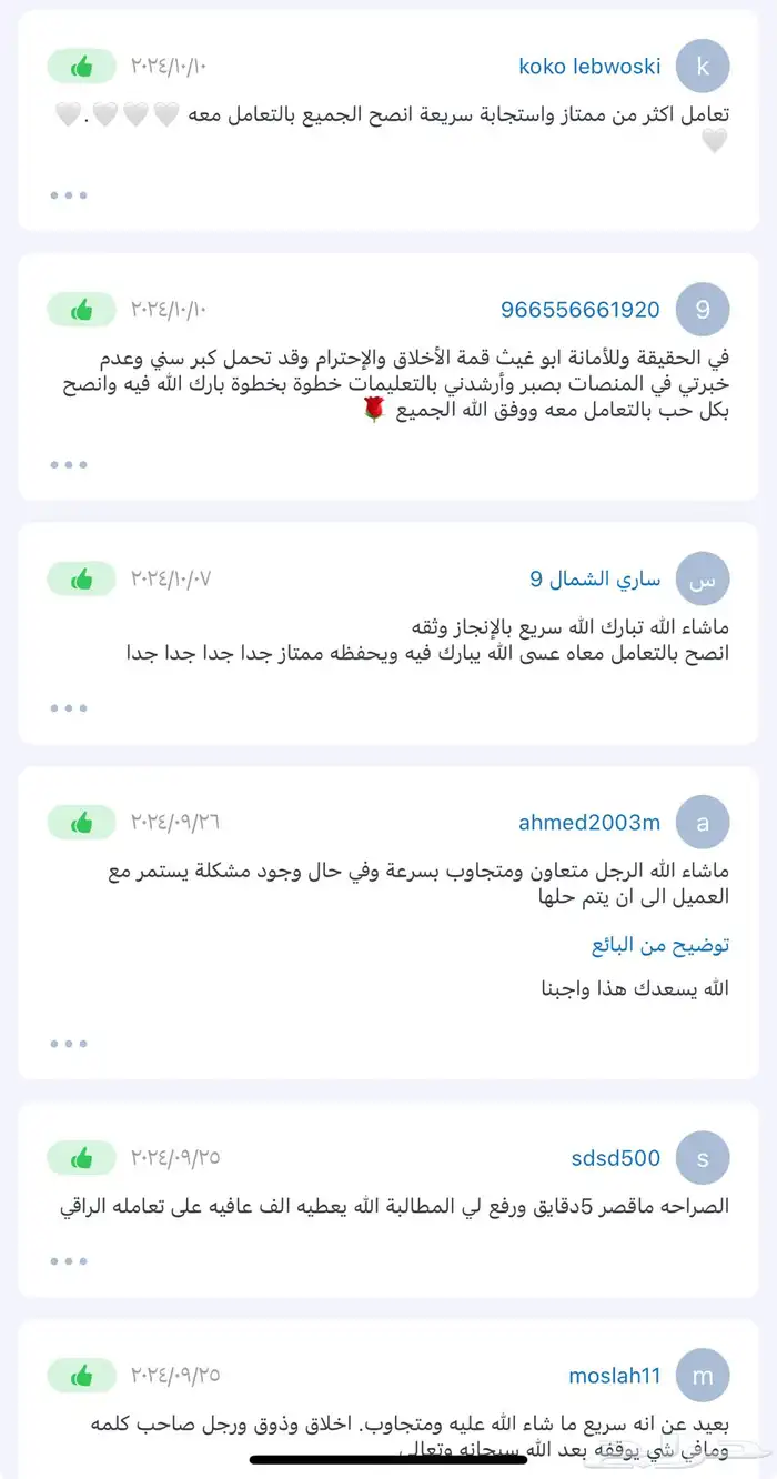 رفع مطالبات جميع شركات التأمين 5