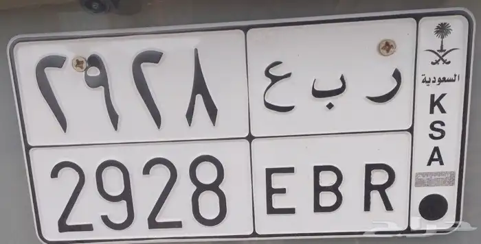 لوحة سيارة مميزة لسيارات الربع 0