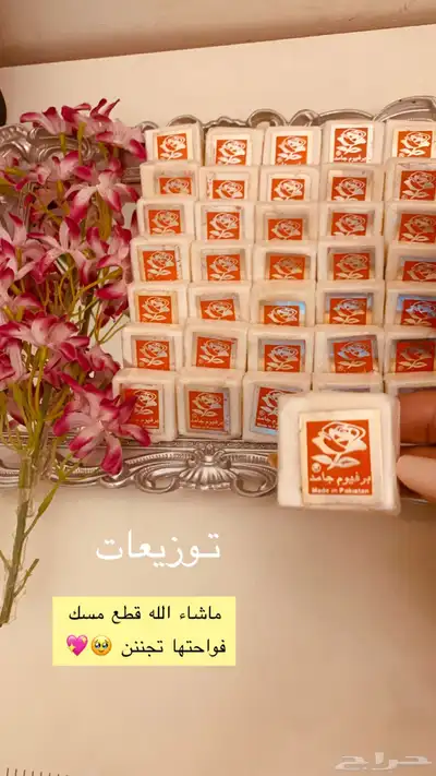 مسك 0