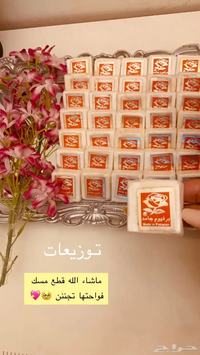 مسك 0