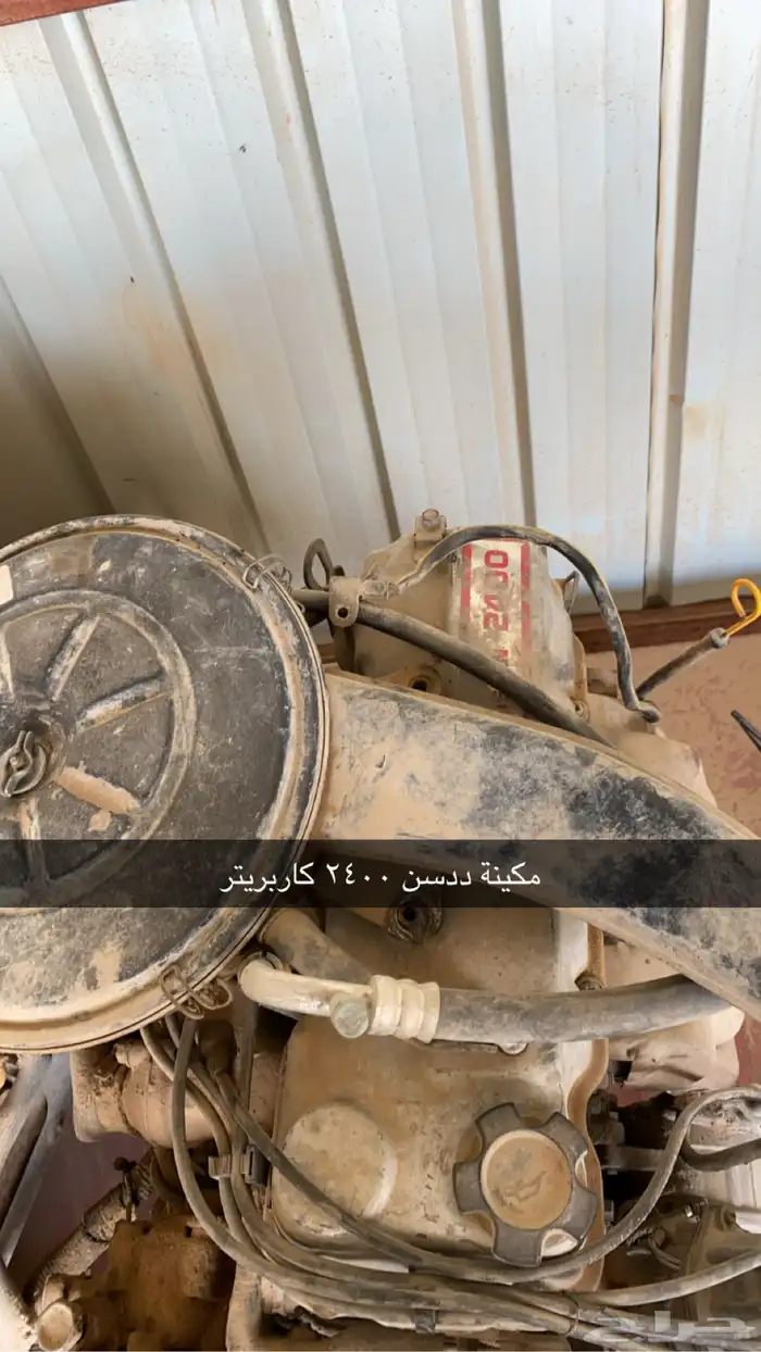 مكينة ددسن كبريتر 2400 0