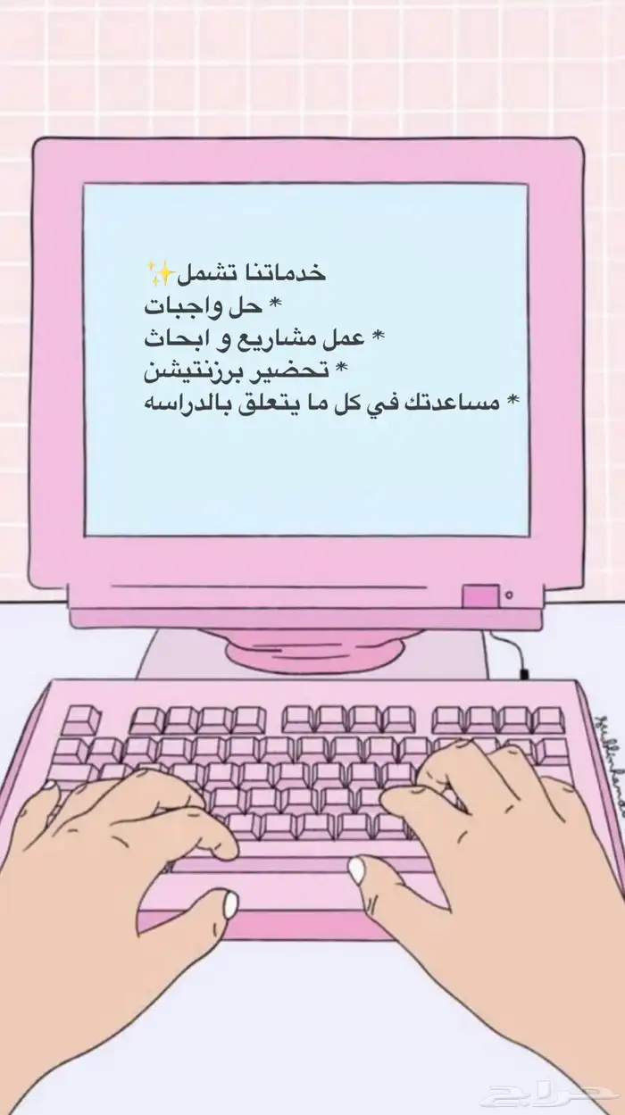 عمل بحوث ومشاريع ب15 ريال فقط 0