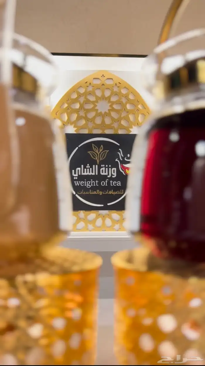 للضيافات والمناسبات 0