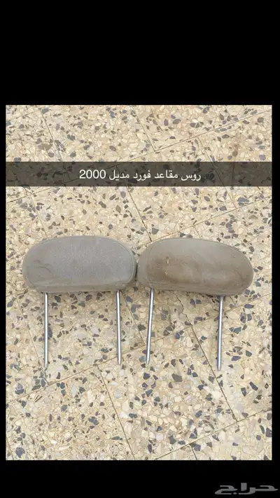 قطع كابرس فورد جمس 0