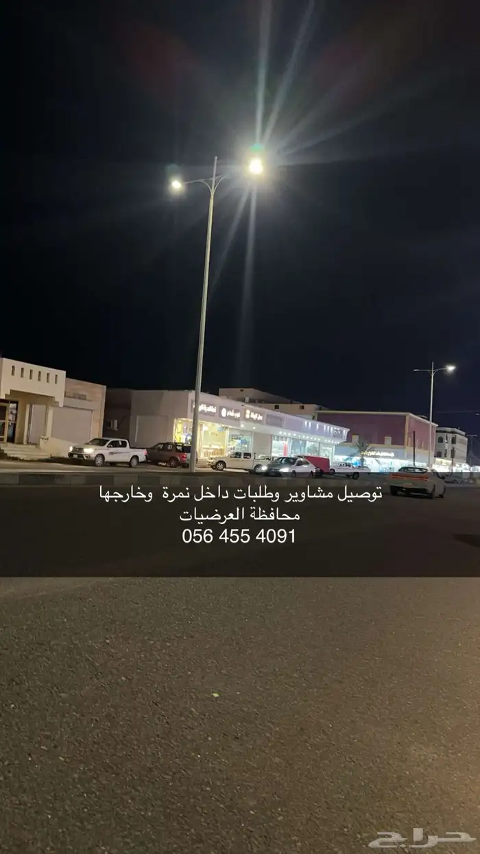 توصيل مشاوير 0