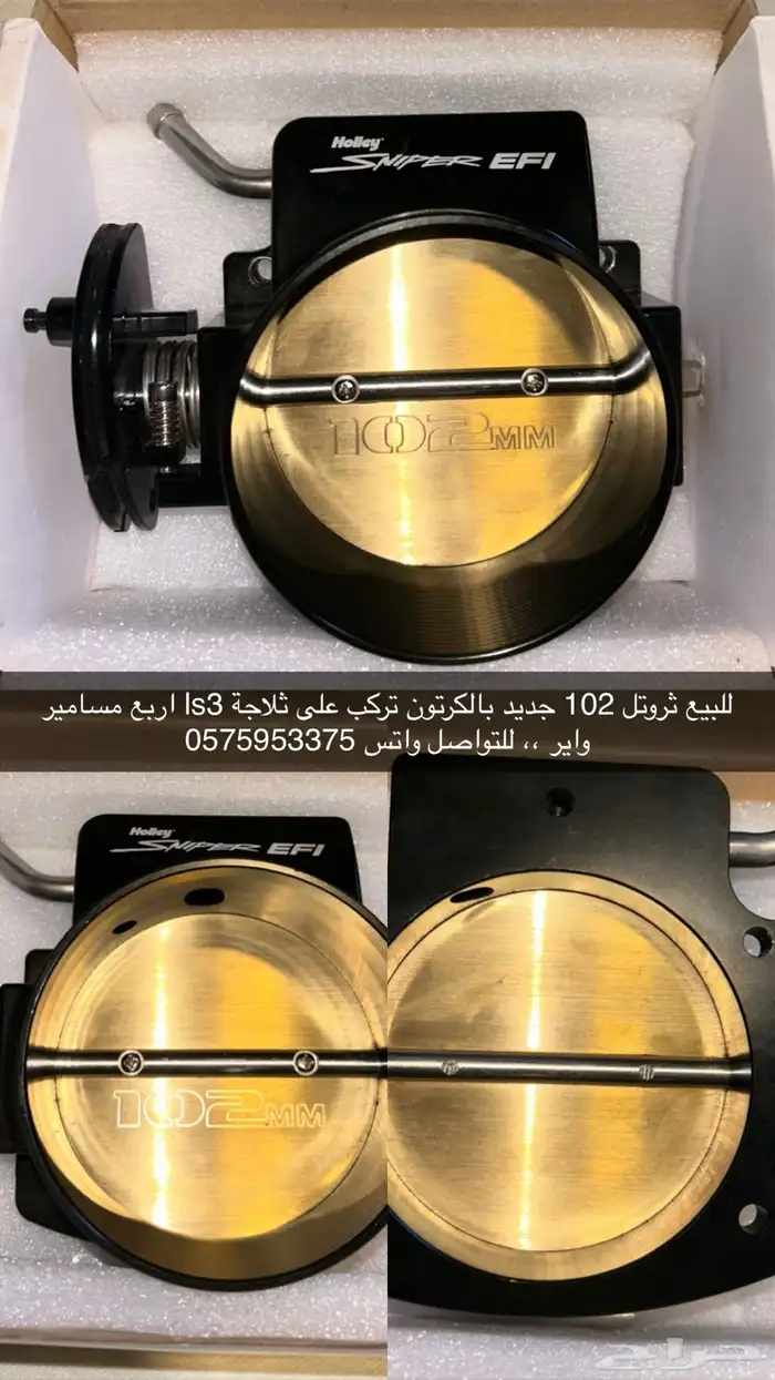 قطع تعديل وتزويد 4