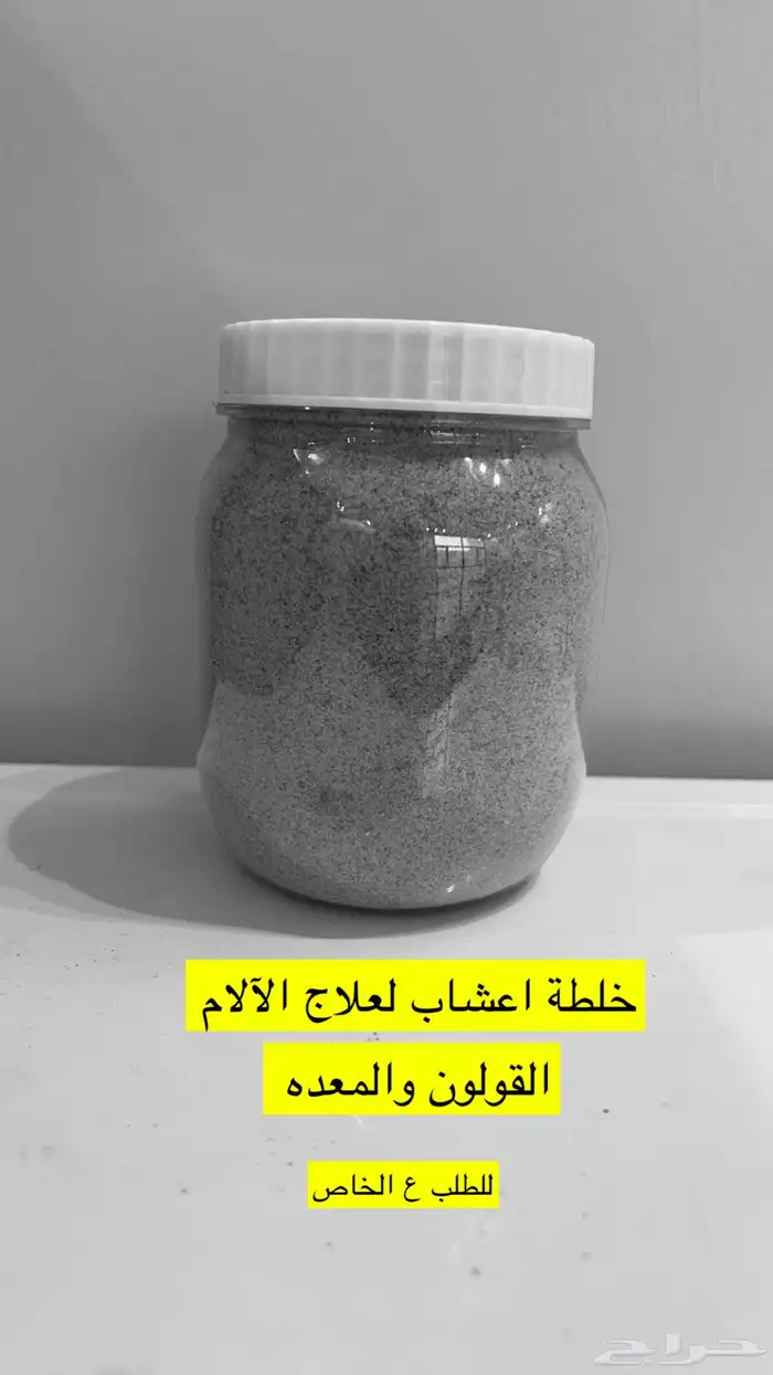 اعشاب لعلاج القولون 0