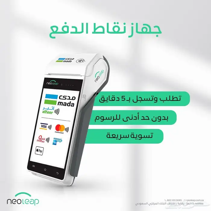 جهاز شبكة الراجحي نيوليب 3