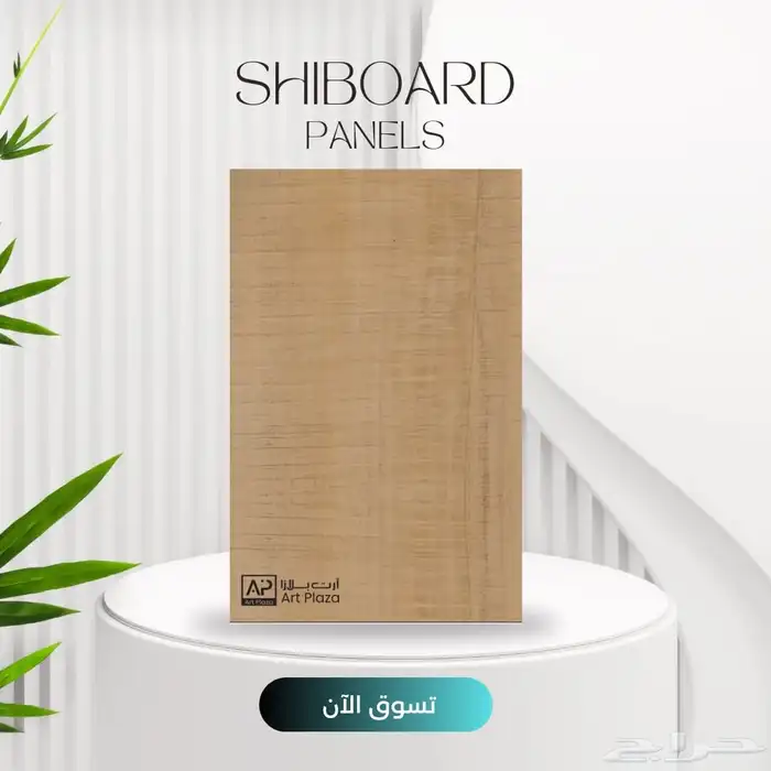 بديل شيبورد مستودع جمله 6