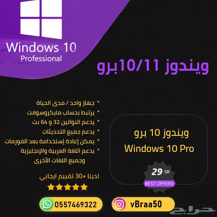 ويندوز 10  11 برو RETAIL مدى الحياة 0
