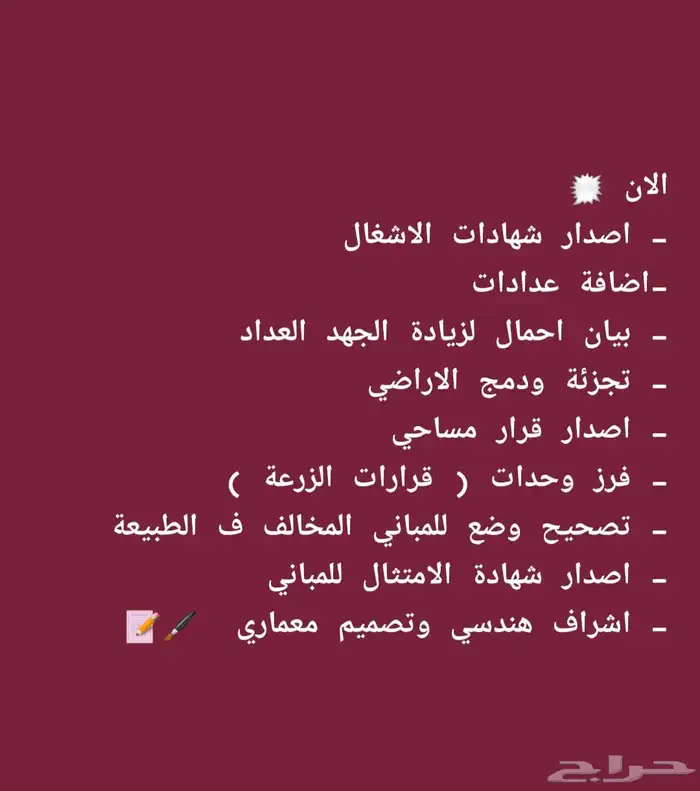 استخراج شهادة اتمام البناء واستمرار الدعم السكني فوري 0