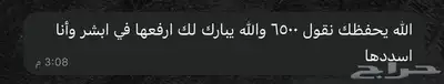 تم البيع.. لوحه مميزه اسم بنت ( حلا ) حد 5000 صافي 2