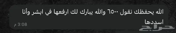 تم البيع.. لوحه مميزه اسم بنت ( حلا ) حد 5000 صافي 2