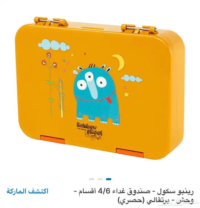 3 لانش بوكس رينبو منوع حافظة طعام جديد بسعر رخيص 2