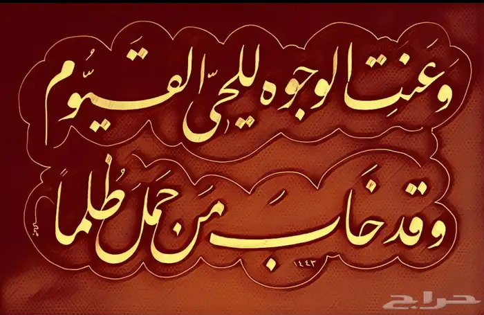 خطاط باليد كتابة اسماء وشعارات 21