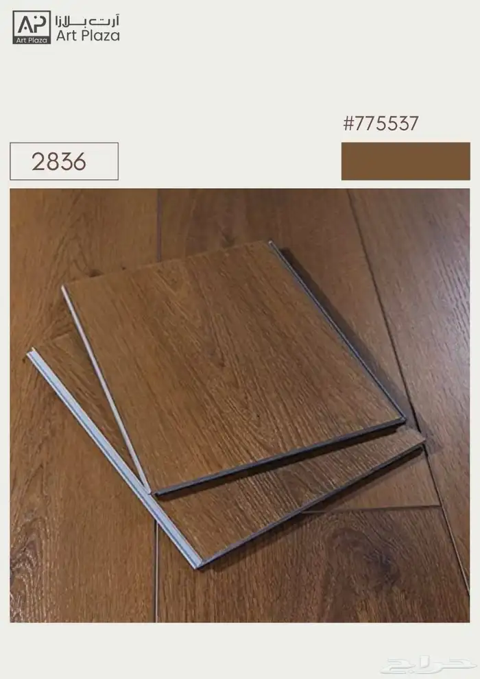 بديل شيبورد مستودع جمله 46
