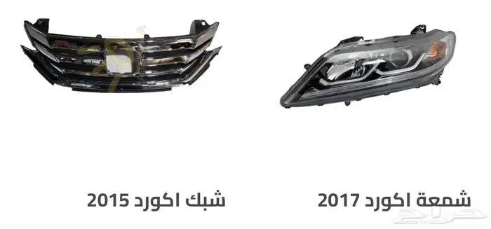 اكسسوارات و منتجات سيارات هوندا اكورد وسفك والباقيات Honda 39