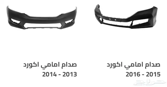 اكسسوارات و منتجات سيارات هوندا اكورد وسفك والباقيات Honda 30