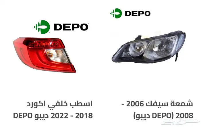 اكسسوارات و منتجات سيارات هوندا اكورد وسفك والباقيات Honda 40