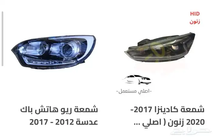 قطع و اكسسوارات كيا سبورتاج و سيراتو و اوبتيما و ريو و غيرهم 58
