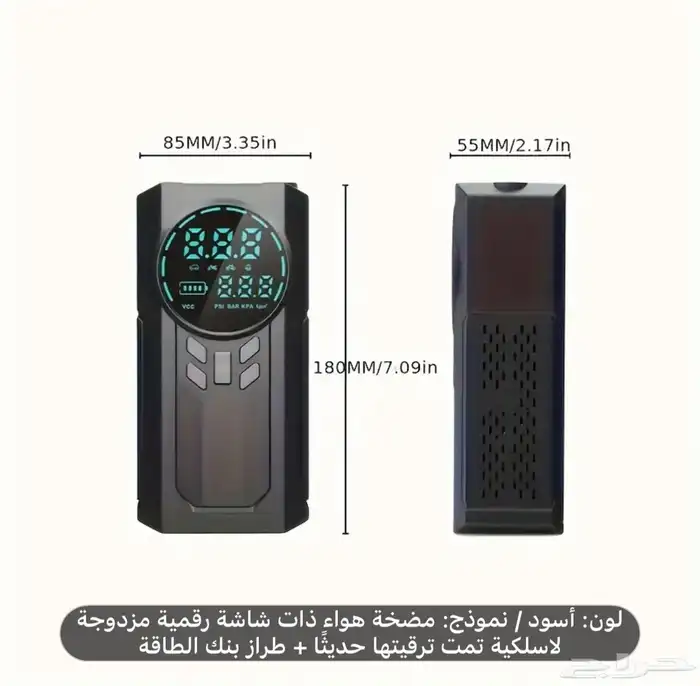 جهاز لشحن بطارية السيارات وضاغط هواء للكفرات و مصباح و شاحن 4