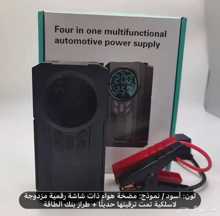 جهاز لشحن بطارية السيارات وضاغط هواء للكفرات و مصباح و شاحن 1
