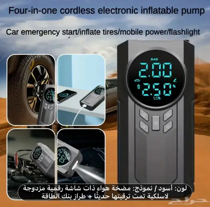 جهاز لشحن بطارية السيارات وضاغط هواء للكفرات و مصباح و شاحن 0