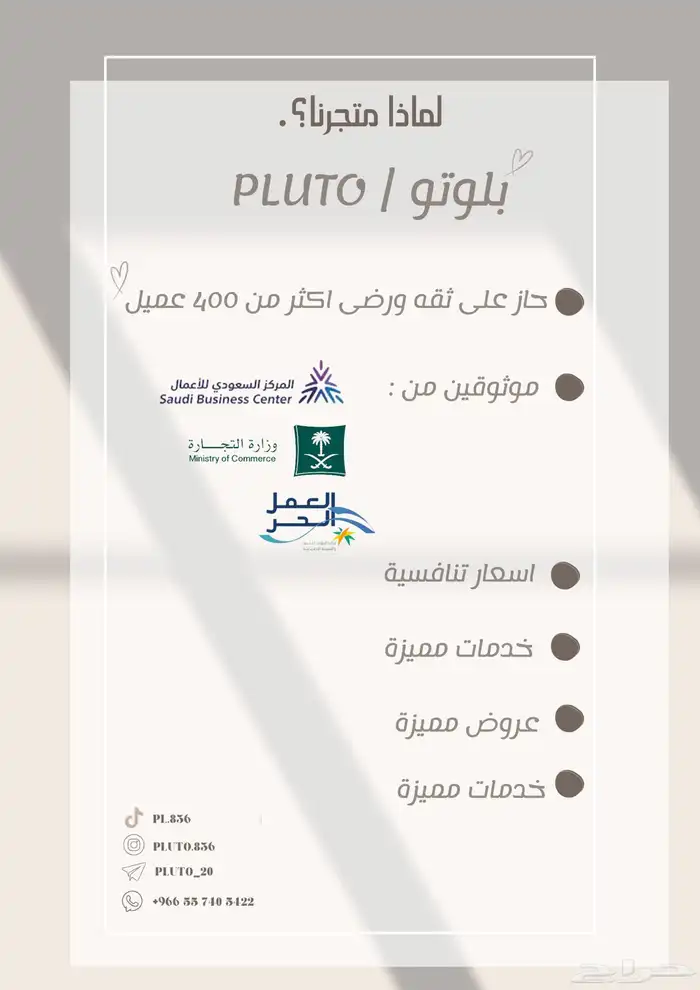 تصميم بنرات حسب الطلب - واجهه متجر 8