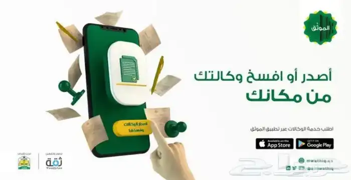 موثق معتمد من وزارة العدل 3