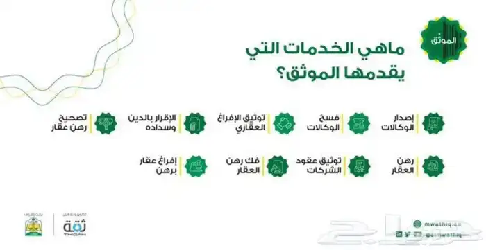 موثق معتمد من وزارة العدل 5
