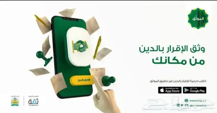 موثق معتمد من وزارة العدل 4