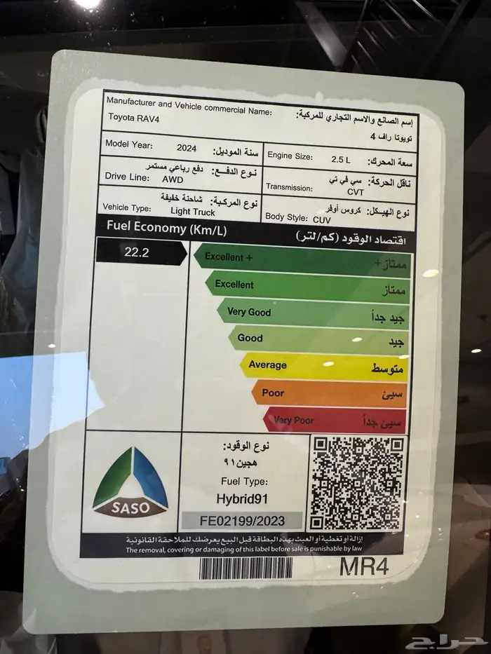 تويوتا راف فور XLEهايبرد 5