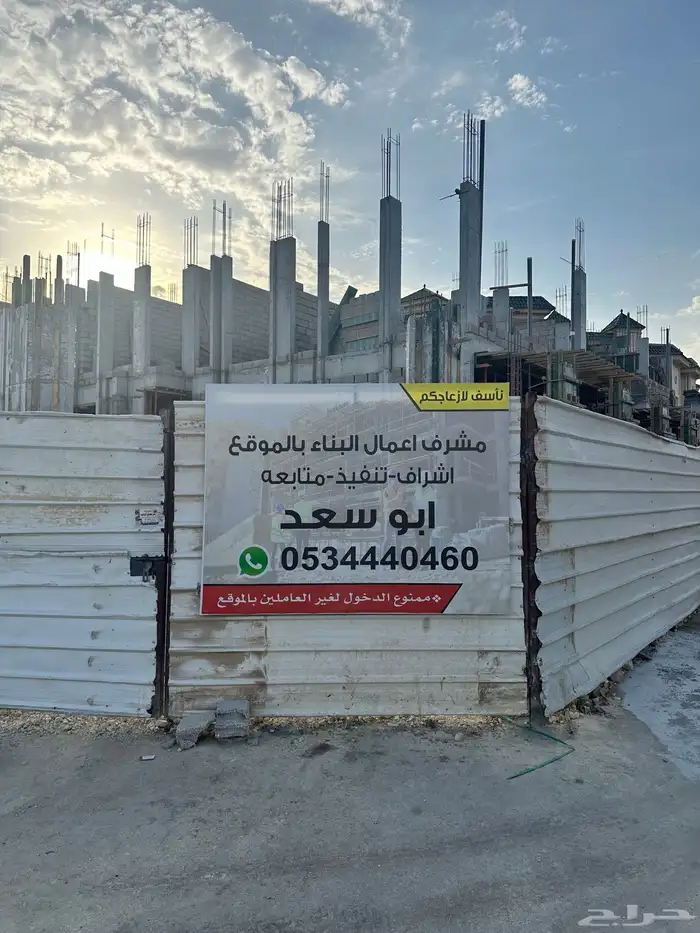 مقاول سعودي شركة معتمده ومصنفه 16