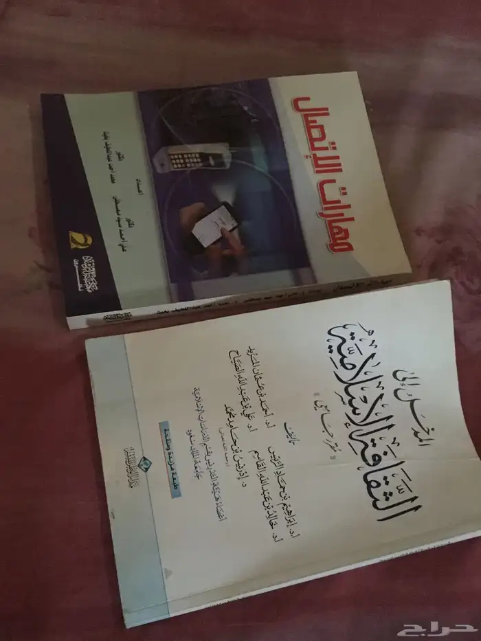 كتب جامعه 0