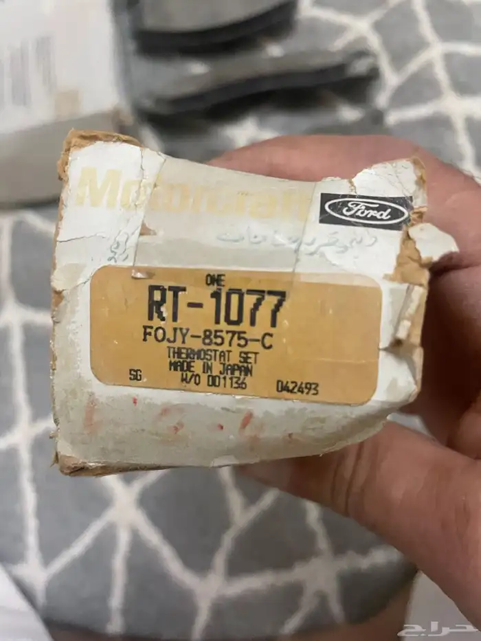 قطع غيار فورد مديلات قديم جديد اصلي 19