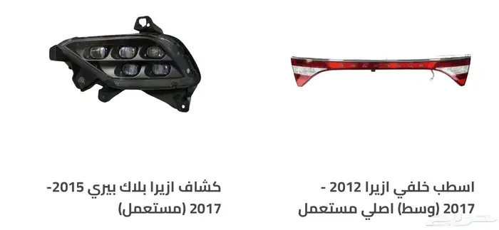 كل اكسسوارات هيونداي سنتافي و توسان و أزيراو كريتا الخارجية 85
