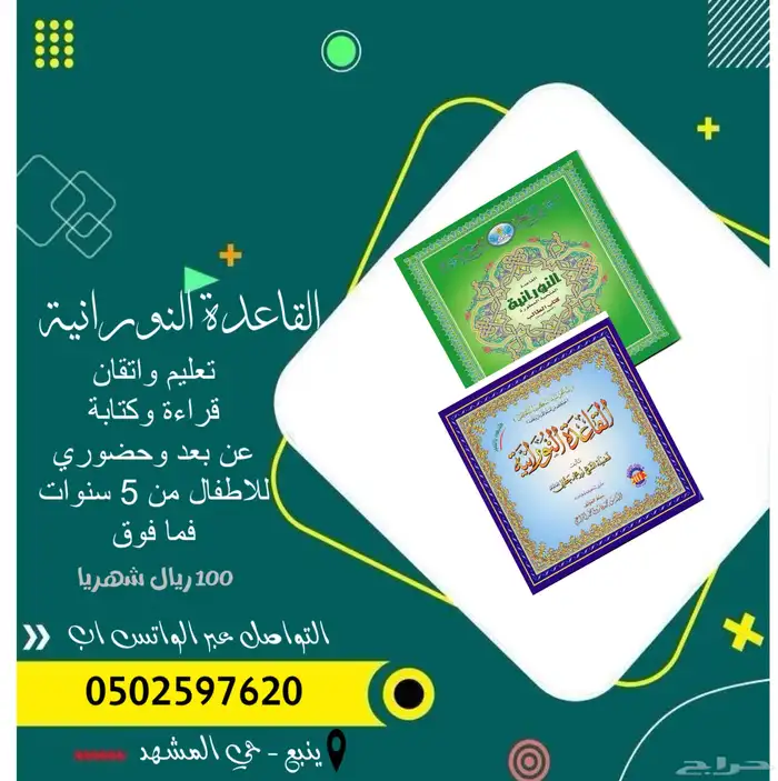 تدريس عن بعد او حضوري 0