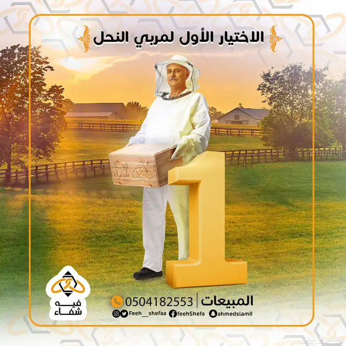 نحل مصري مرزوم 12