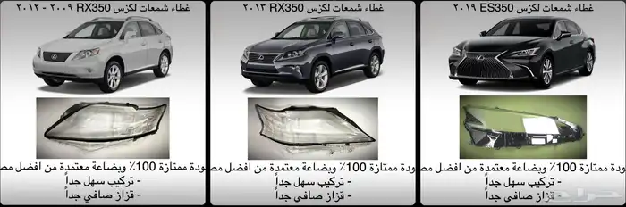 غطاء شمعات القزازه الاماميه (قزازة الشمعه) اغلب السيارات 92