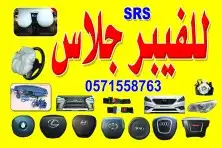 يتوفر لدينا ارباق سستم كامل مع البرمجه لجميع السيارات 48