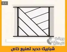 مقابل الحداد 6