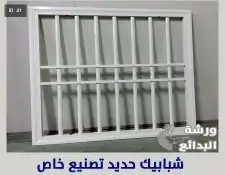 مقابل الحداد 8